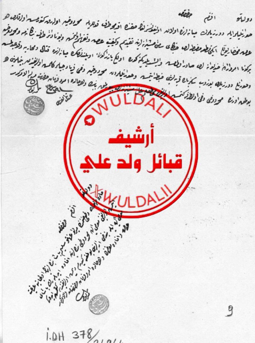 أرشيف قبائل ولد علي tweet media