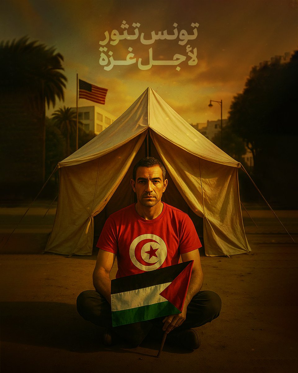 تونس تثور لأجل غزة
 عشرات الخيام نُصبت أمام سفارة أمريكا
#غزة
#فلسطين
#غزه_تباد_وتحرق