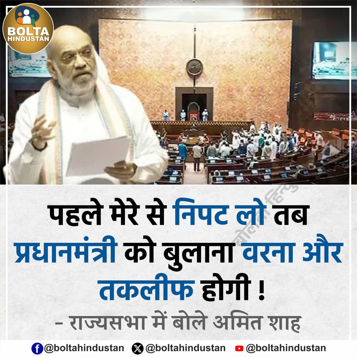"PM के पास मन की बात करने का टाइम है,
पर संसद में जनता की बात सुनने का नहीं?"