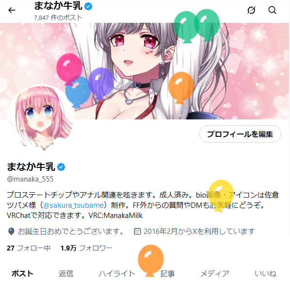 人生50周年記念日迎えました！