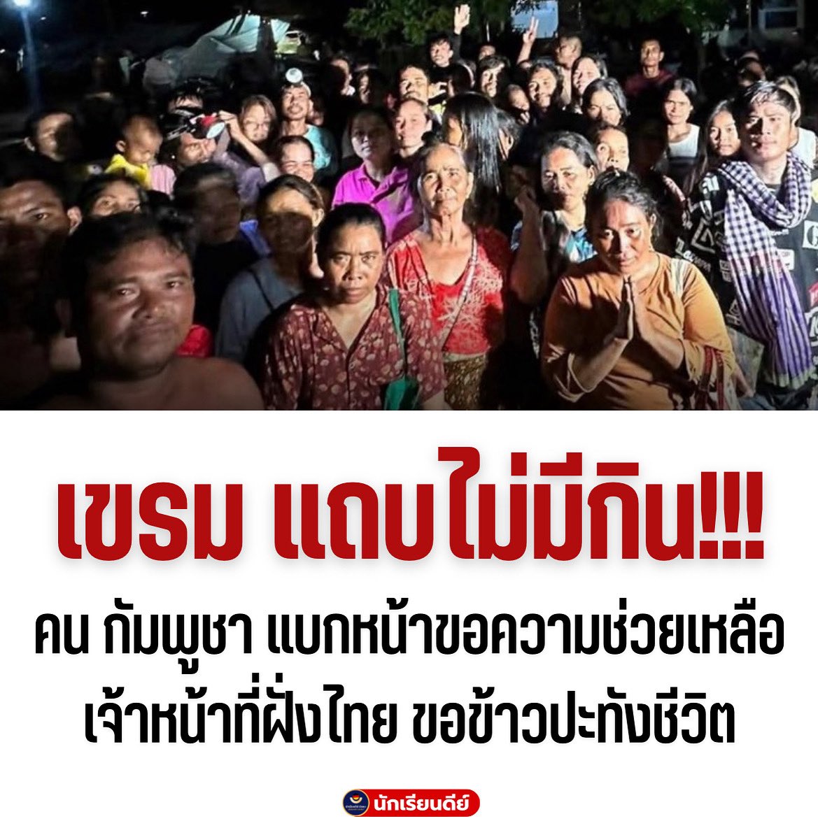 นักเรียนดีย์ - good student tweet media