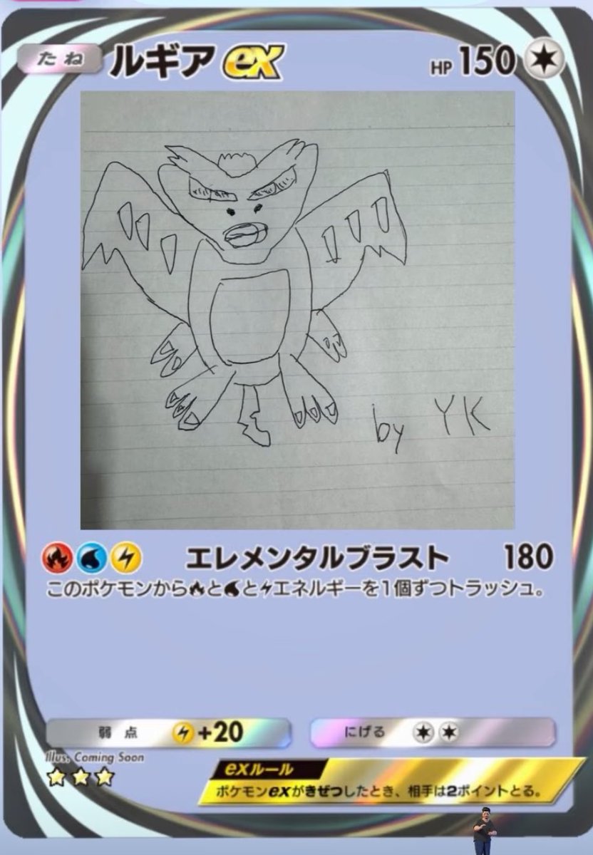 今こそ私のルギアが役に立つ。