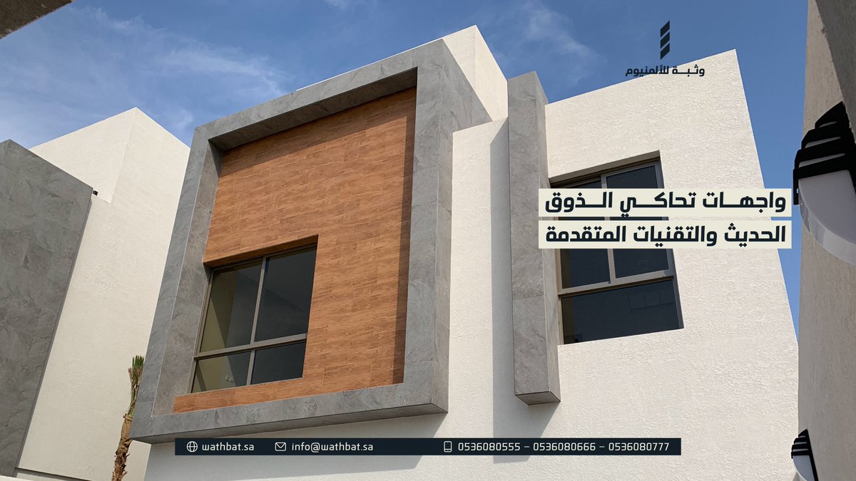 نجاح مشروعك يعتمد على الجودة... خلها #وثبة

#ألمنيوم #واجهات_زجاجية #استركشر #تصميم_معماري