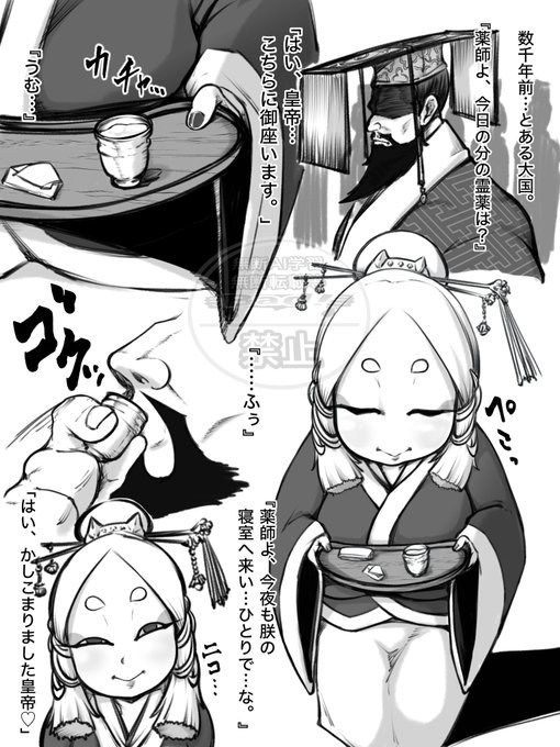 爆乳症シリーズ 不老不死の霊薬 