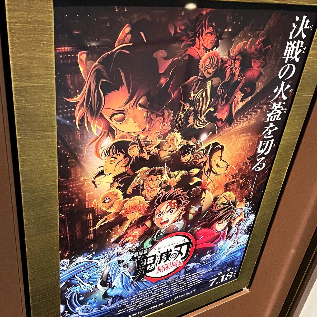 劇場版「鬼滅の刃」無限列車編 - Cerca / X