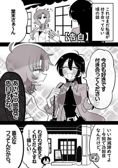 【愛し愛され】7/8 