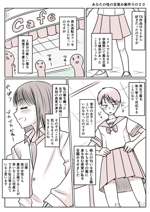 あなたの性の目覚め案件その20
服を交換して目覚める
なんかもー青春ですねぇ
服の交換なんて意識しちゃうよね
匂いの記憶ってノスタルジーをふと感じるキッカケに
なったりするよね^^
文章から私服なのか学生服なのかが
わからなかったので間違えてたらごめんね
(:3[▓▓] 