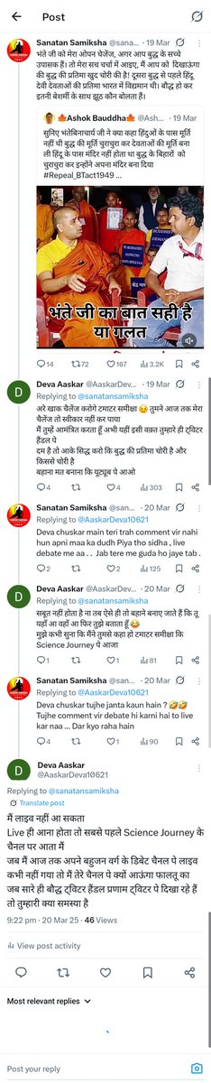 AaskarDeva10621's tweet photo. @Shubham88225642 @Aditi1ad @naturophil40637 @Priyanshu98152 @WayBIG_ @PankajSh0509 @grok @tum__kaun_ho अरे कोई है दमदार औकात वाला सनातनी जो ट्विटर पर मेरी बहस अपने बाप टनाटन समीक्षा से करा सके 🤣
वो भगोड़ा तो बहाने बनाता है कि मेरे चैनल पर आओ लेकिन मैं बताया उसे  कि असमर्थ हूँ वो समझता नहीं 
मैंने उसे ट्विटर पर आने के लिए खुल्ला चैलेंज दिया है जिसको शक हो वो देख ले 👇 https://t.co/8eK5WzvZNH