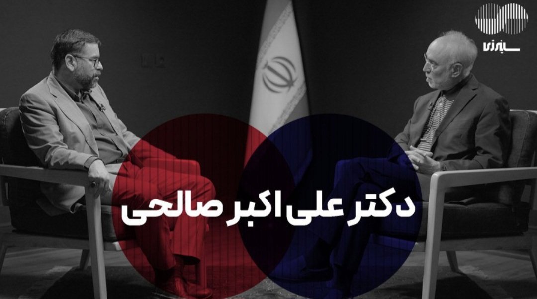 💥 نسخه کامل گفت‌وگوی متفاوت سینرژی با دکتر علی‌اکبر صالحی؛ بر بستر آپارات قابل دسترس است. همچنین متن کامل گفت‌وگو در کانال تلگرام سینرژی قرار خواهد گرفت. 
aparat.com/v/etec143