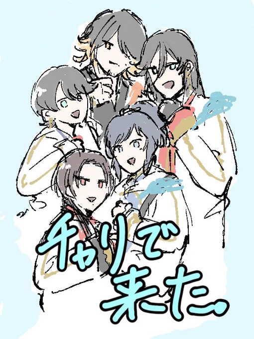 革命前夜に