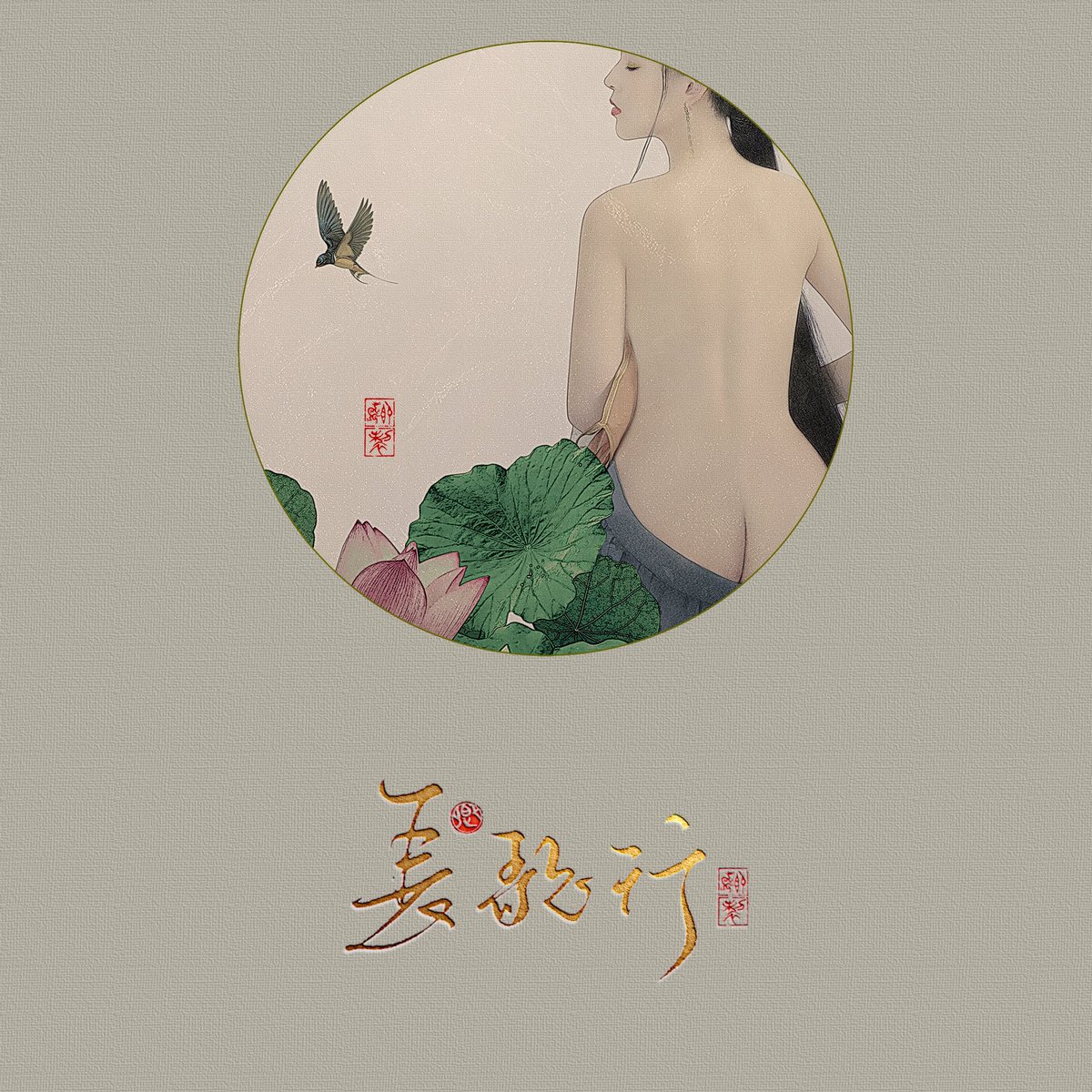 原来私房里的古风，从不是复刻旧时光，是让当下的每一缕风，都带着七分雅，三分懒。

投稿📬：
@Fengsiyuan
@wqganenshi_
@Xiaoxiaofoer https://t.co/dSaTW58Tt3