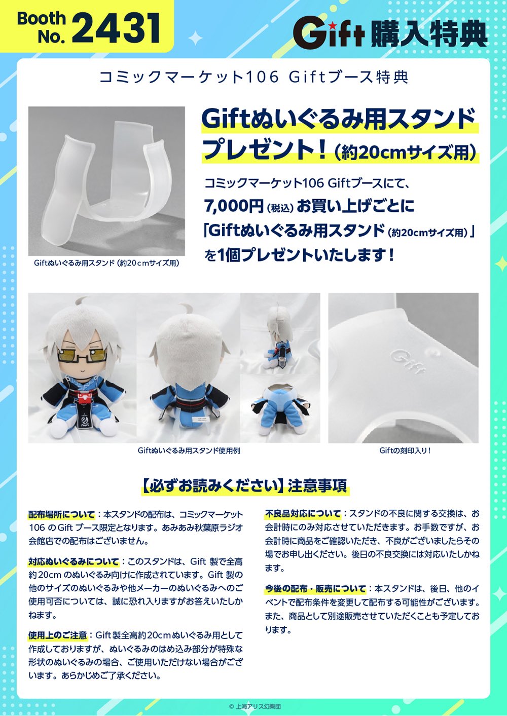株式会社Gift on X: 