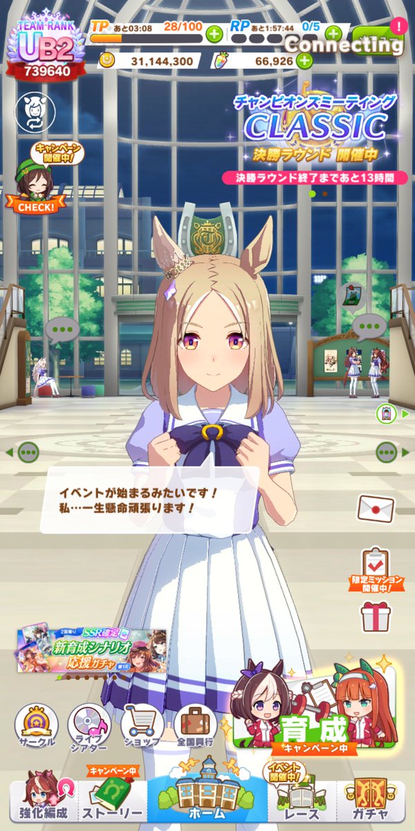 う～ん、タクト貯金崩すか……