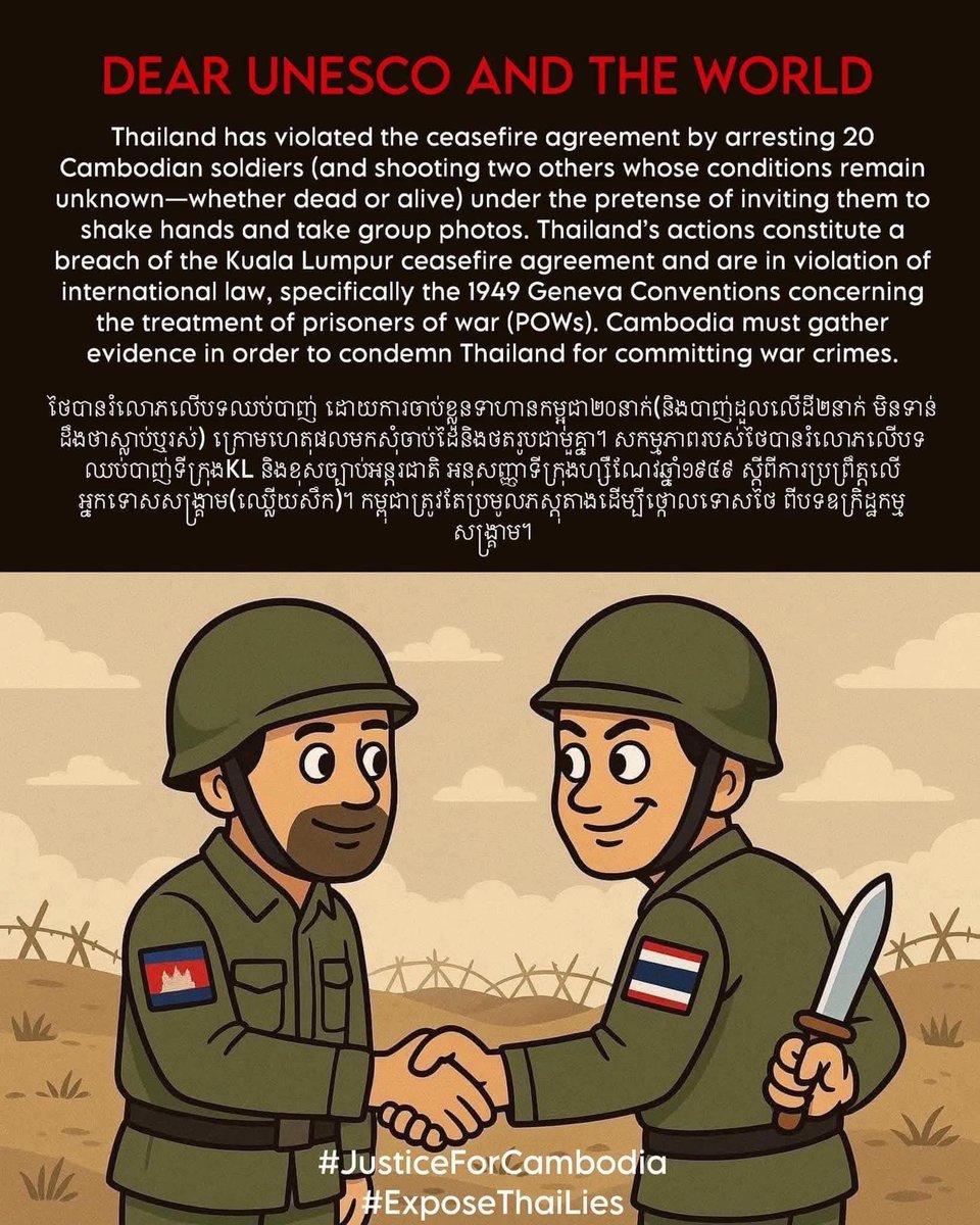 BormeiO2's tweet image. «ថៃត្រូវតែដោះលែងកងទ័ពកម្ពុជាជាបន្ទាន់»!!!
𝐑𝐄𝐋𝐄𝐀𝐒𝐄 𝐂𝐀𝐌𝐁𝐎𝐃𝐈𝐀𝐍 𝐒𝐎𝐋𝐃𝐈𝐄𝐑𝐒 

#ReleaseCambodianSoldiers 
#ExposeThailandLies
#FreeCambodianSoliders