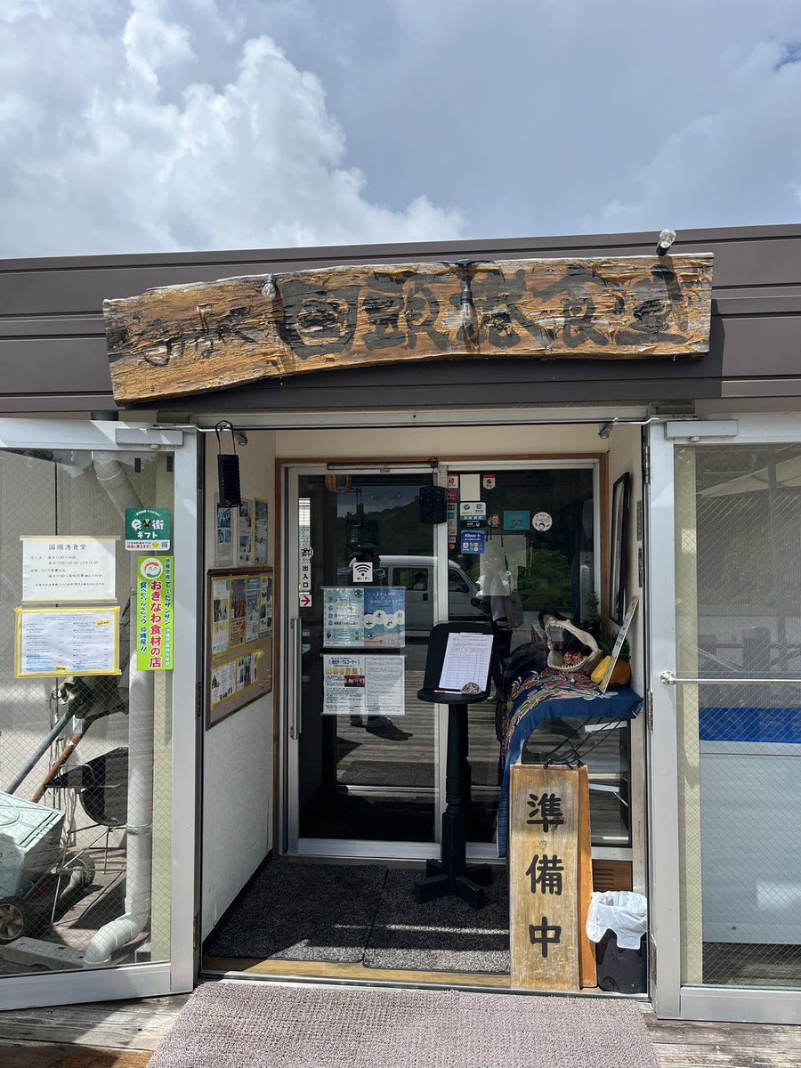 【食べいログ】
国頭港食堂、絶品でした🤤
（特に地魚フライ&amp;タルタルが個人的大ヒット）