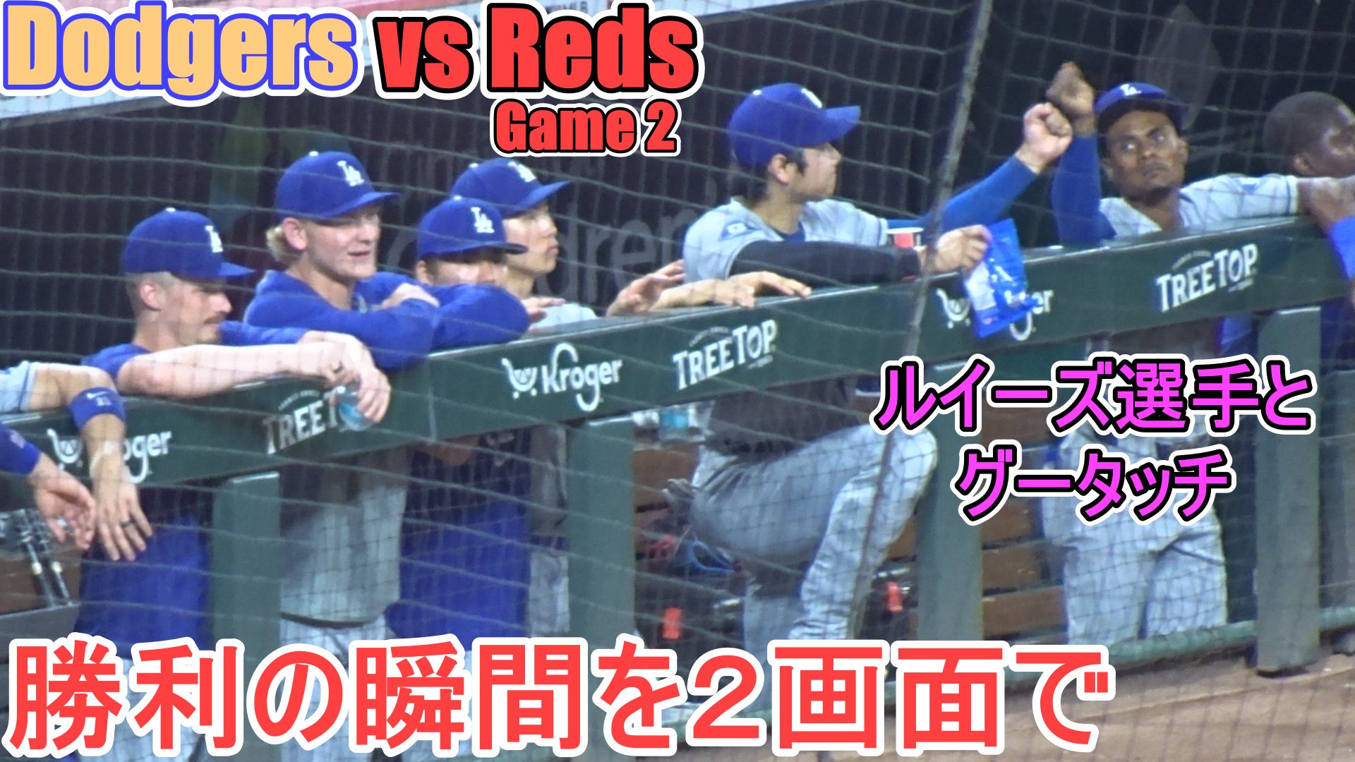 ネイマール大谷ページ ワールドシリーズ チャンピオン 大谷翔平 ドジャース ペナント