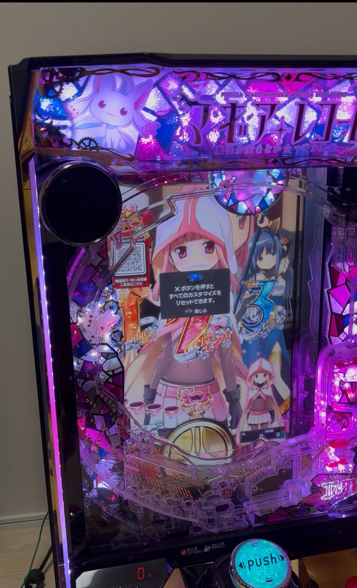 せせりくん@パチ7編集部 on X: 