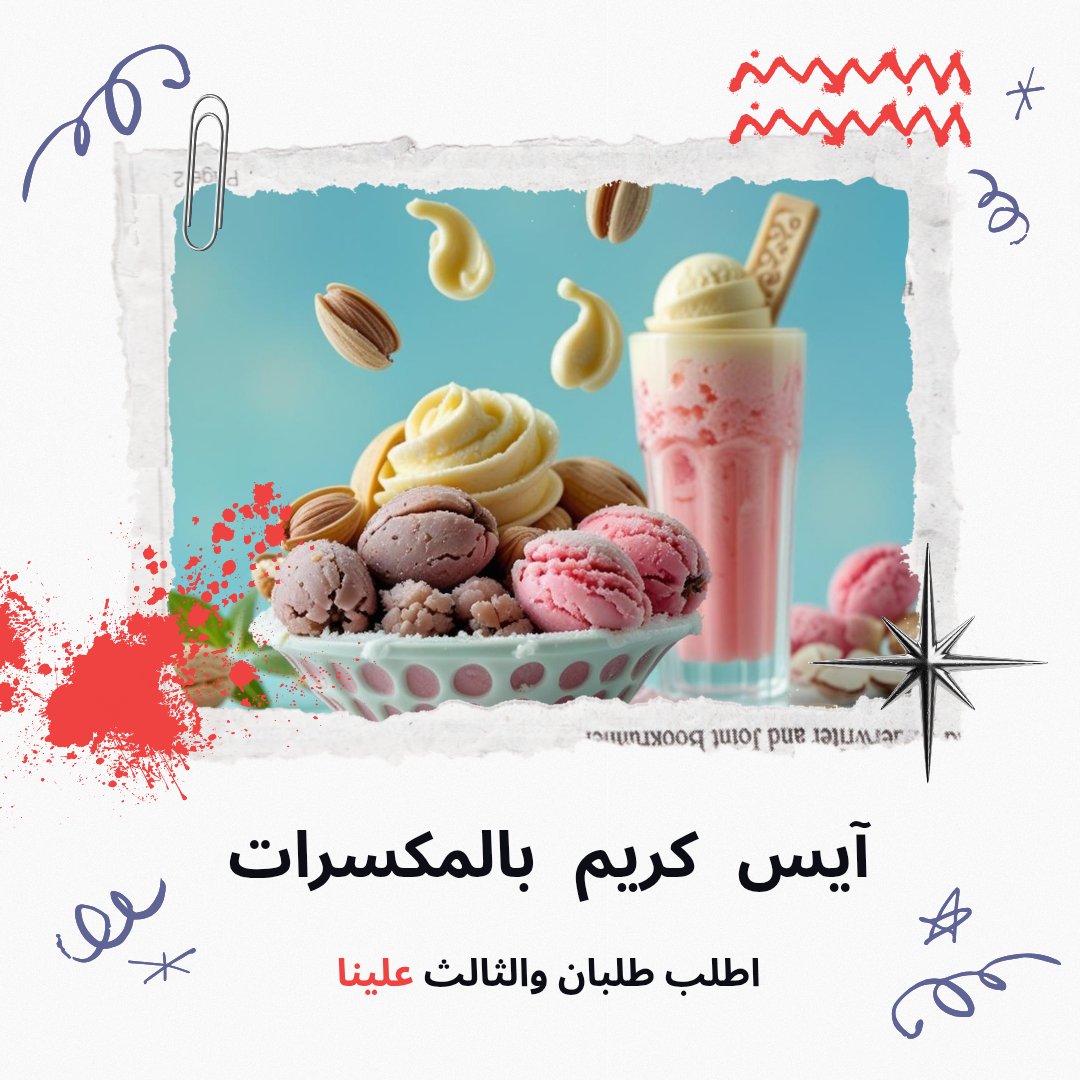 DimaArtistv's tweet photo. تصميماتي لبوست انستاغرام 
متجر آيسكريم

رأيكم ؟ 

.
.
. https://t.co/FDPuJEUzWb