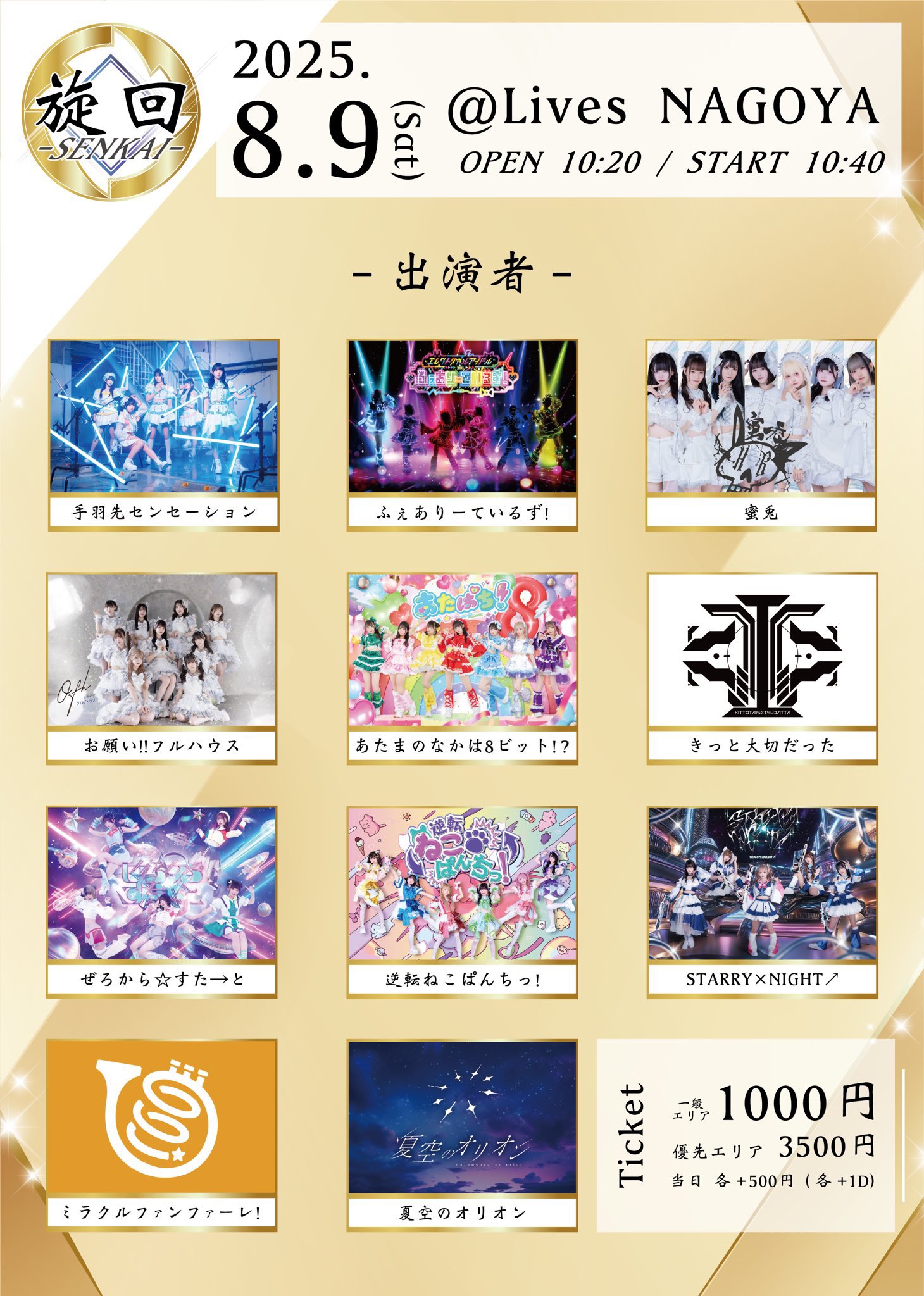 あたぱち！ 超公式 ⚡︎ on X: 