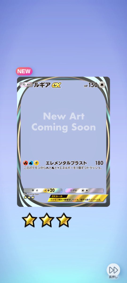 ルギアおめでとう！！