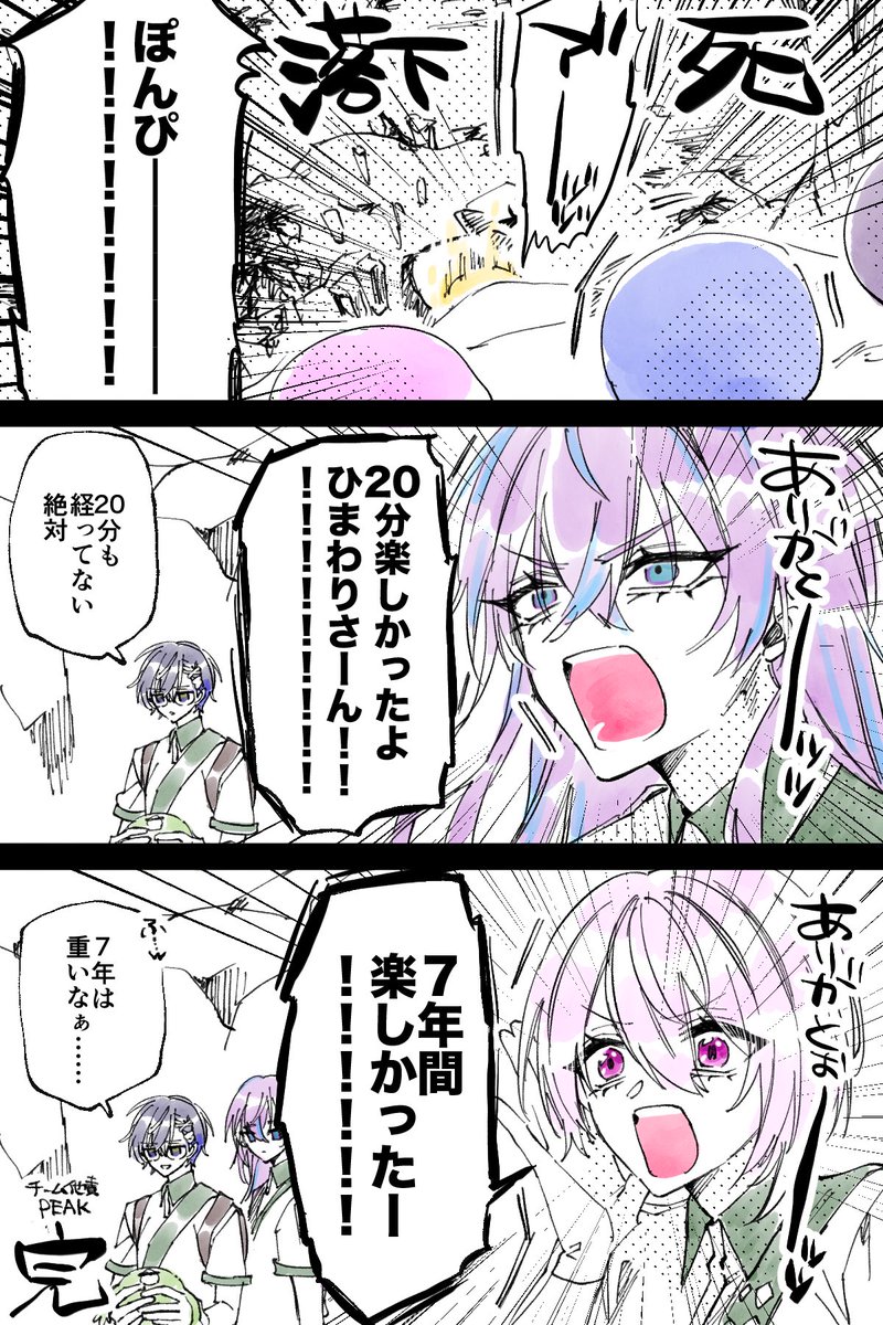 チーム他責、開始約14分でこれ 