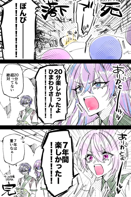 チーム他責、開始約14分でこれ 