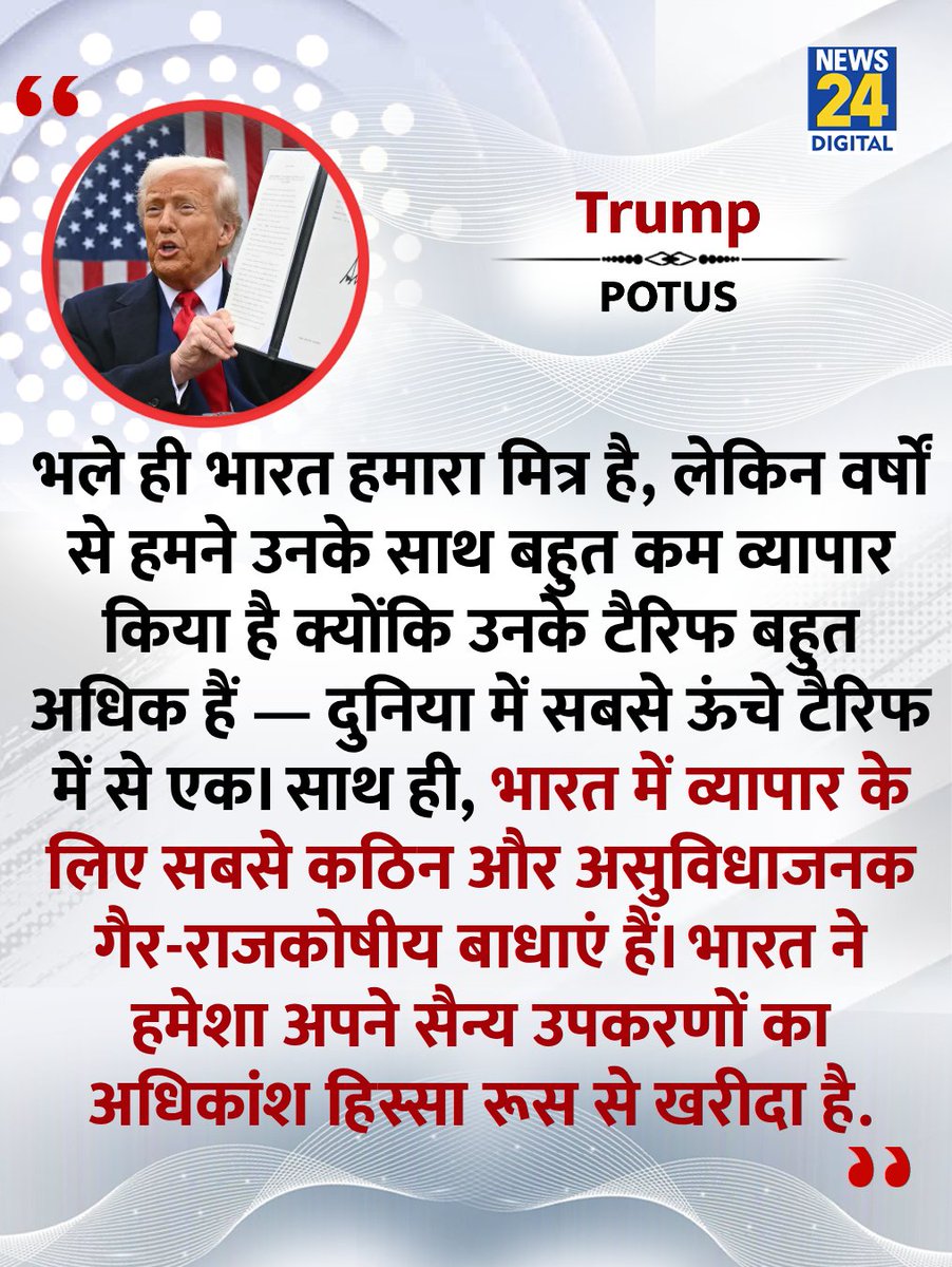 देख लो इनको भी ।