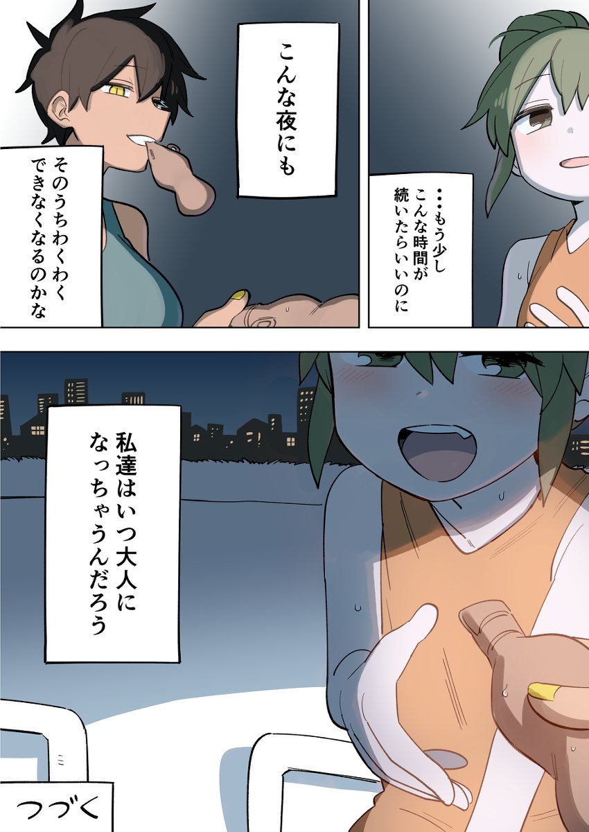 7月ももう終わるので昔描いた漫画を再掲します