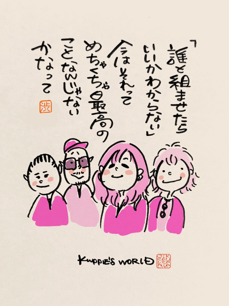 イラスト #似顔絵 #SUPERBEAVER 仕事の合間に出てくる画像が カッコよ