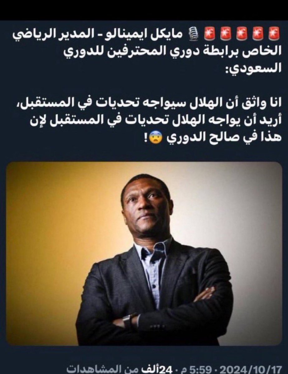 #خصخصه_الهلال_مطلب_يالصندوق
