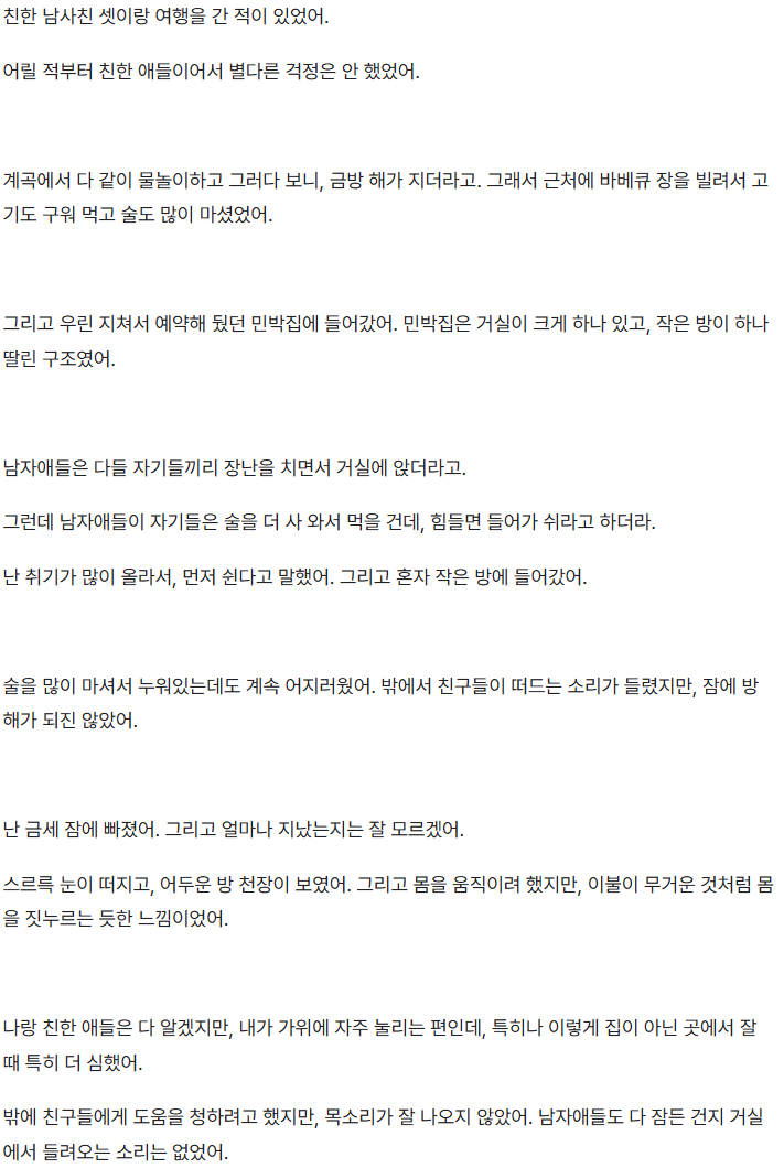 peuteugi's tweet photo. #야썰 #야설 #섹트

가위눌릴 때 돌림빵 당했다.

https://t.co/ePFoHzp1uz << 뒷내용 https://t.co/0Da9fsFOKB