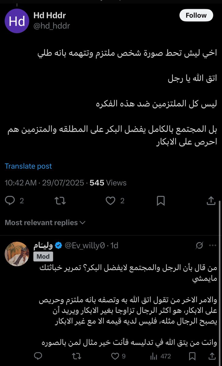 استفرغ عواطفة وكأن فيه طالب علم نفى DNA

وبعدين تعال كيف تفرّق البكر والثيب في التحميلة؟
هل فيه دراسات للأبكار؟
أياً كان الدراسه الوضع يحتاج إثبات أنك أختك ما تمارس التزاوج المزدوج بيتا يدفع والالفا يتكح

اي ريدبلجي مازوخي حتى يثبت العكس..