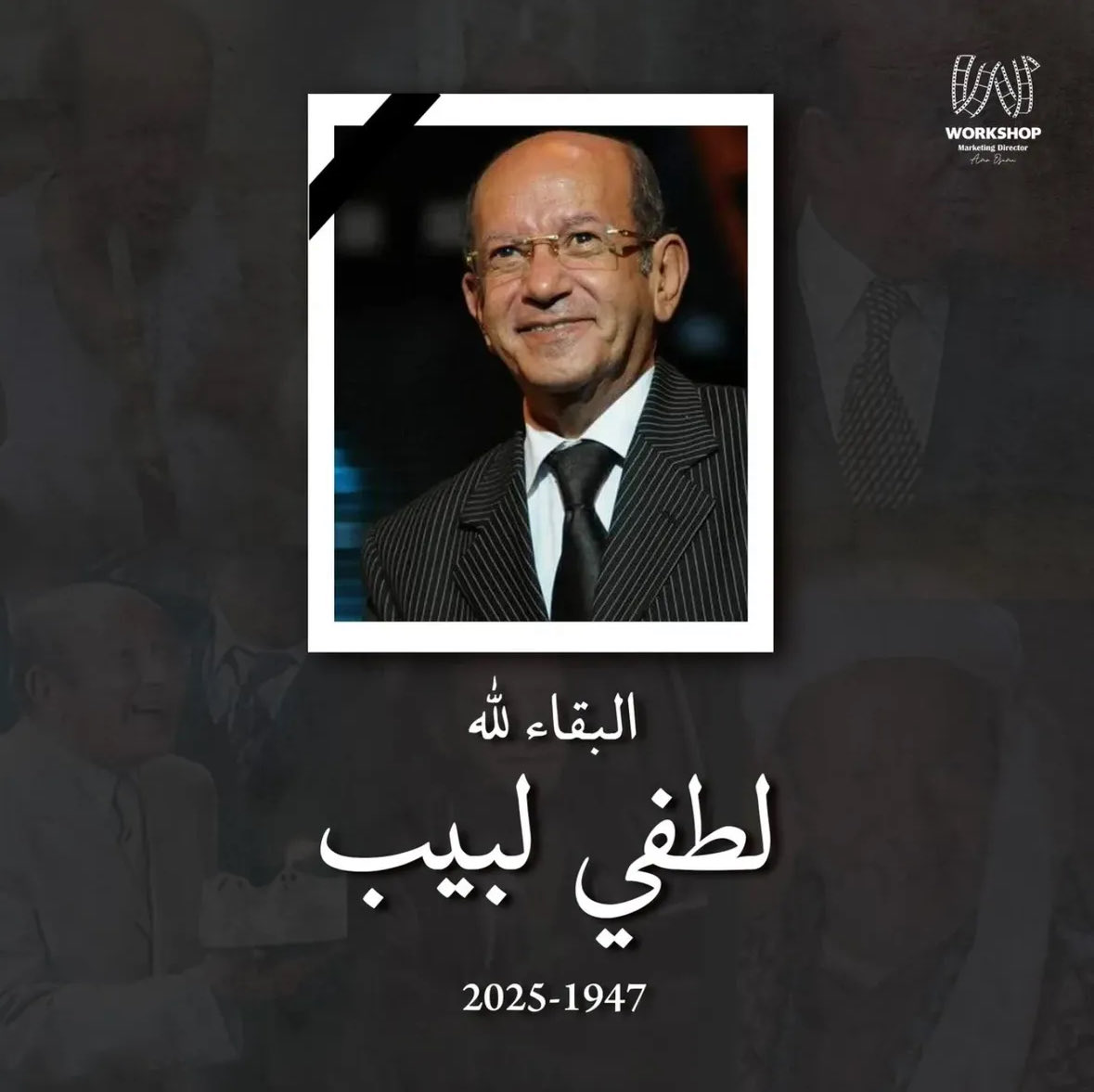 lasciavivere1's tweet photo. الي اصحاب الجنة هل يجوز الترحم علي لطفي لبيب؟؟ https://t.co/y9ljSJT9G0