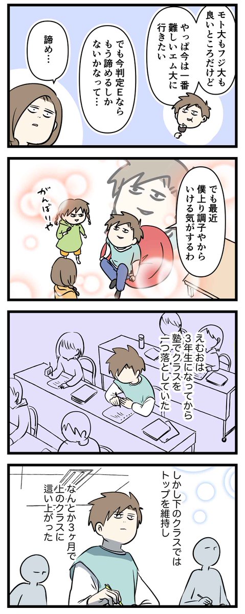 お兄ちゃんだから頑張れた
大学受験の話⑥ 