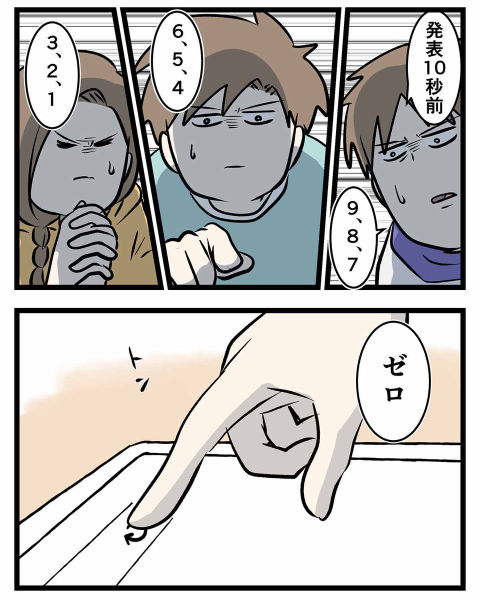 お兄ちゃんだから頑張れた
大学受験の話㉔ 
