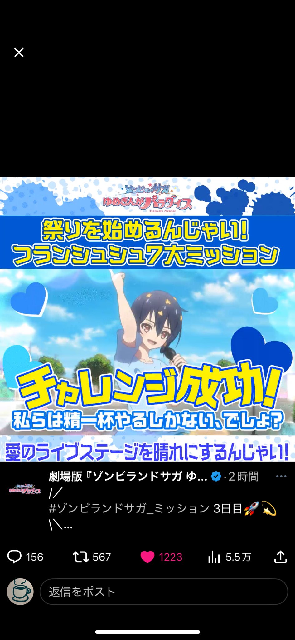 ゆめこ　ゾンビランドサガ　実機　オプションあり 送料無料 劇場版『ゾンビランドサガ ゆめぎんがパラダイス』 特報映像