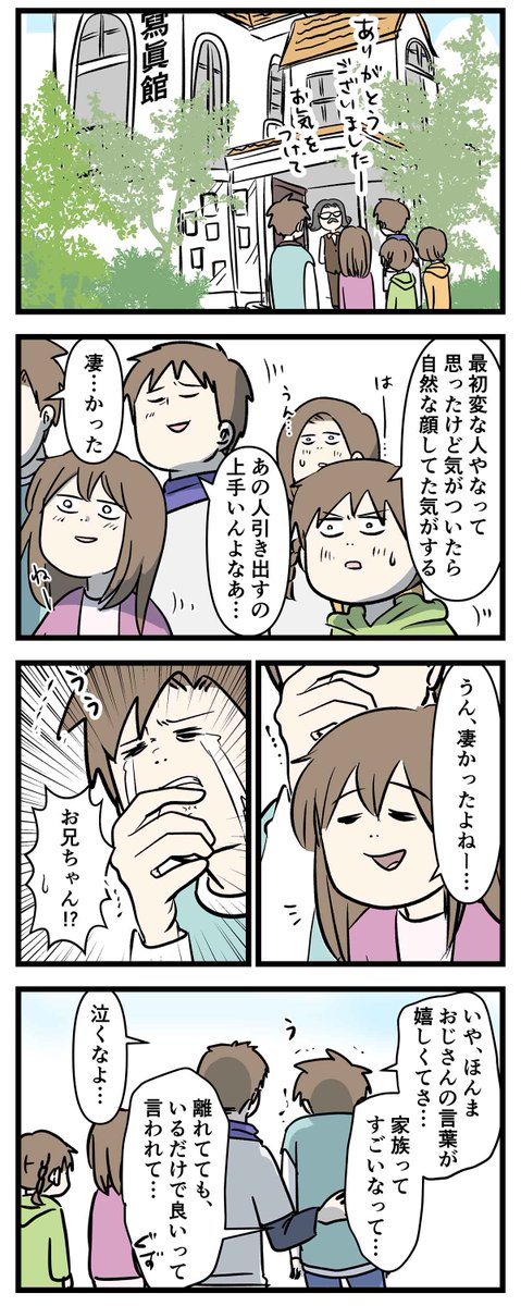 お兄ちゃんだから頑張れた
大学受験の話㉘fin

これまでの話をまとめたものと
他の話や書籍でしか読めないマンガがたくさんの新刊が
9月18日に発売!

Amazonは描き下ろし4コママンガ
https://t.co/AQVGRaUZ5S
楽天は描き下ろしイラストカード
https://t.co/jPH995oCDW
※どちらも紙の本の予約のみ 