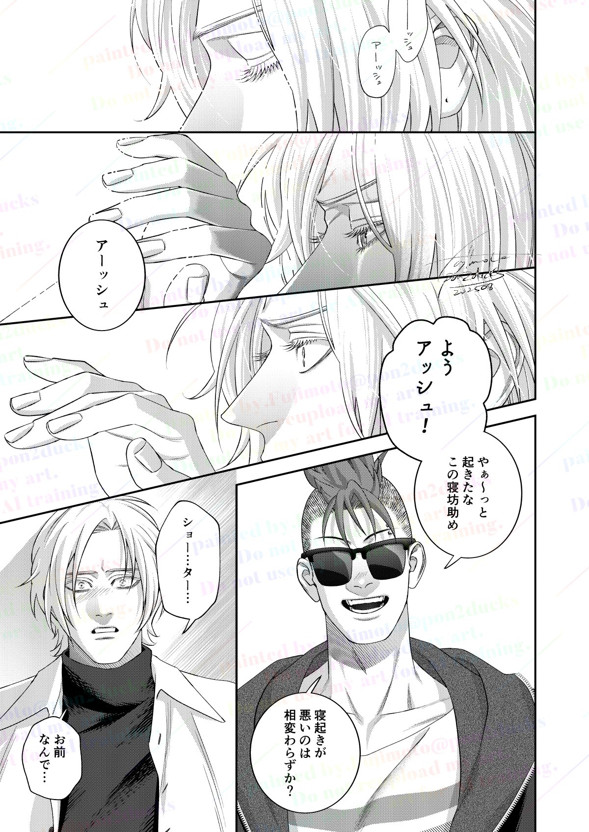 藤下 ✴︎ 8/17-1号館え41b (@pon2ducks) / X