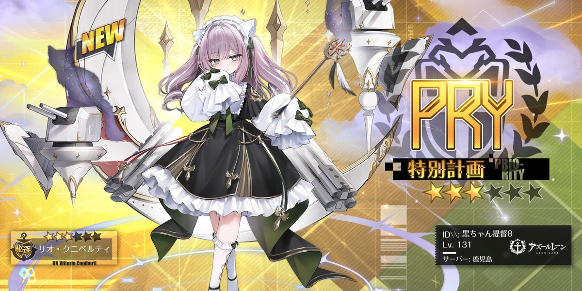 アズレン - Search / X