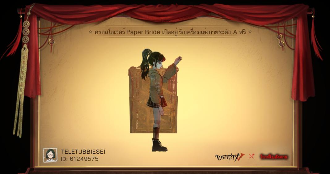 emperorkingGod's tweet photo. ฉันกำลังเล่น Identity V อยู่ คุณอยากเล่นหรือเปล่า https://t.co/Da9lUYMcVh