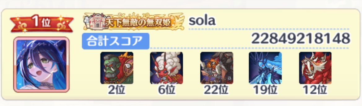 7月クラバト最終日　無事に3凸完了
今月もクラバトお疲れ様でした(´ω`)