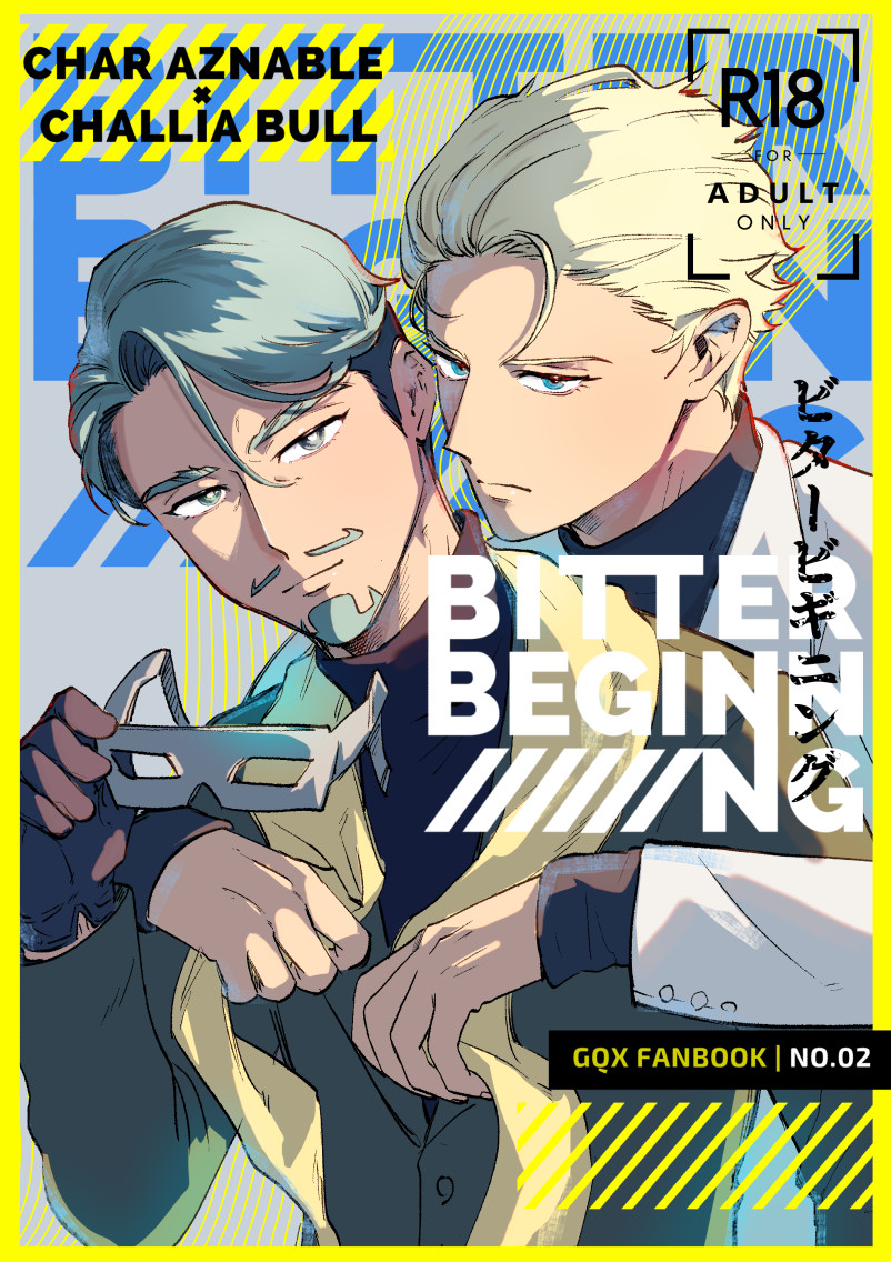 https://t.co/tDk0lXohRz 
8月の新刊の進捗 ※4ページ追加
シャアシャリ(18禁本なので18禁シーンはまだですが18禁設定にしてます🙏) 