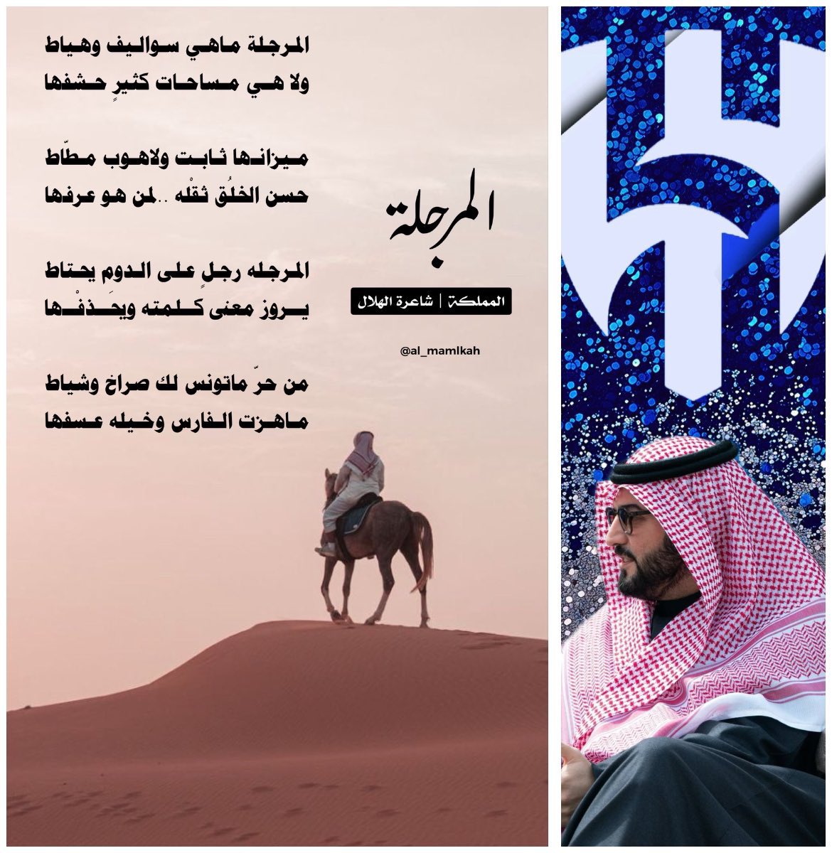 #خصخصه_الهلال_مطلب_يالصندوق