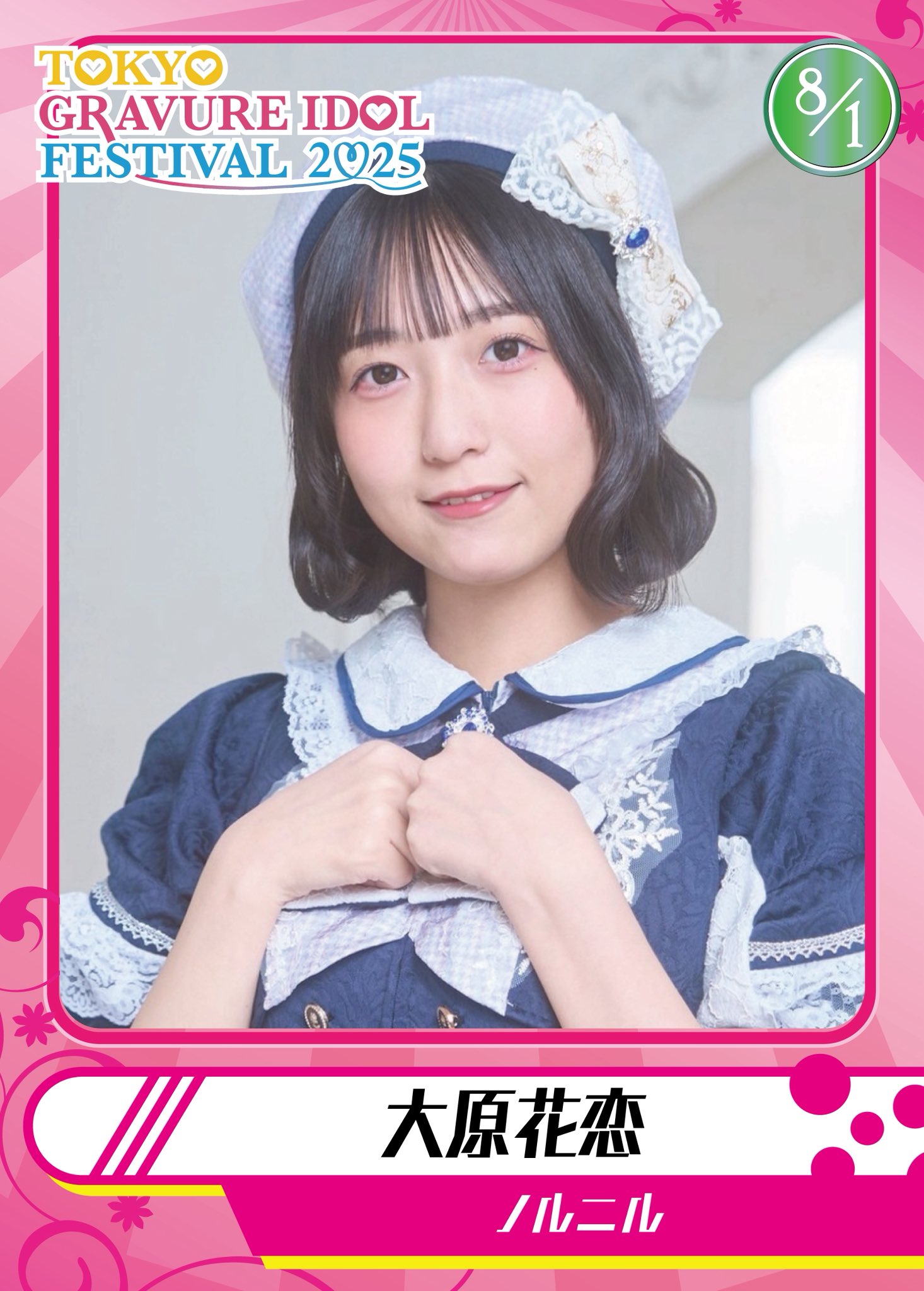 大原花恋 on X: 