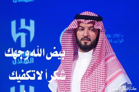 #خصخصه_الهلال_مطلب_يالصندوق