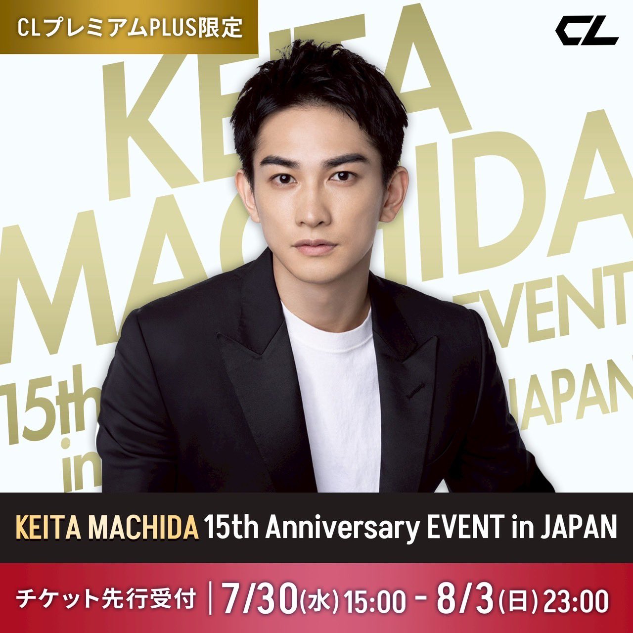 【8冊セット】町田啓太さん掲載　雑誌　★KEITA MACHIDA★ CDJapan : Keita Machida First Photo Book: BASIC Keita