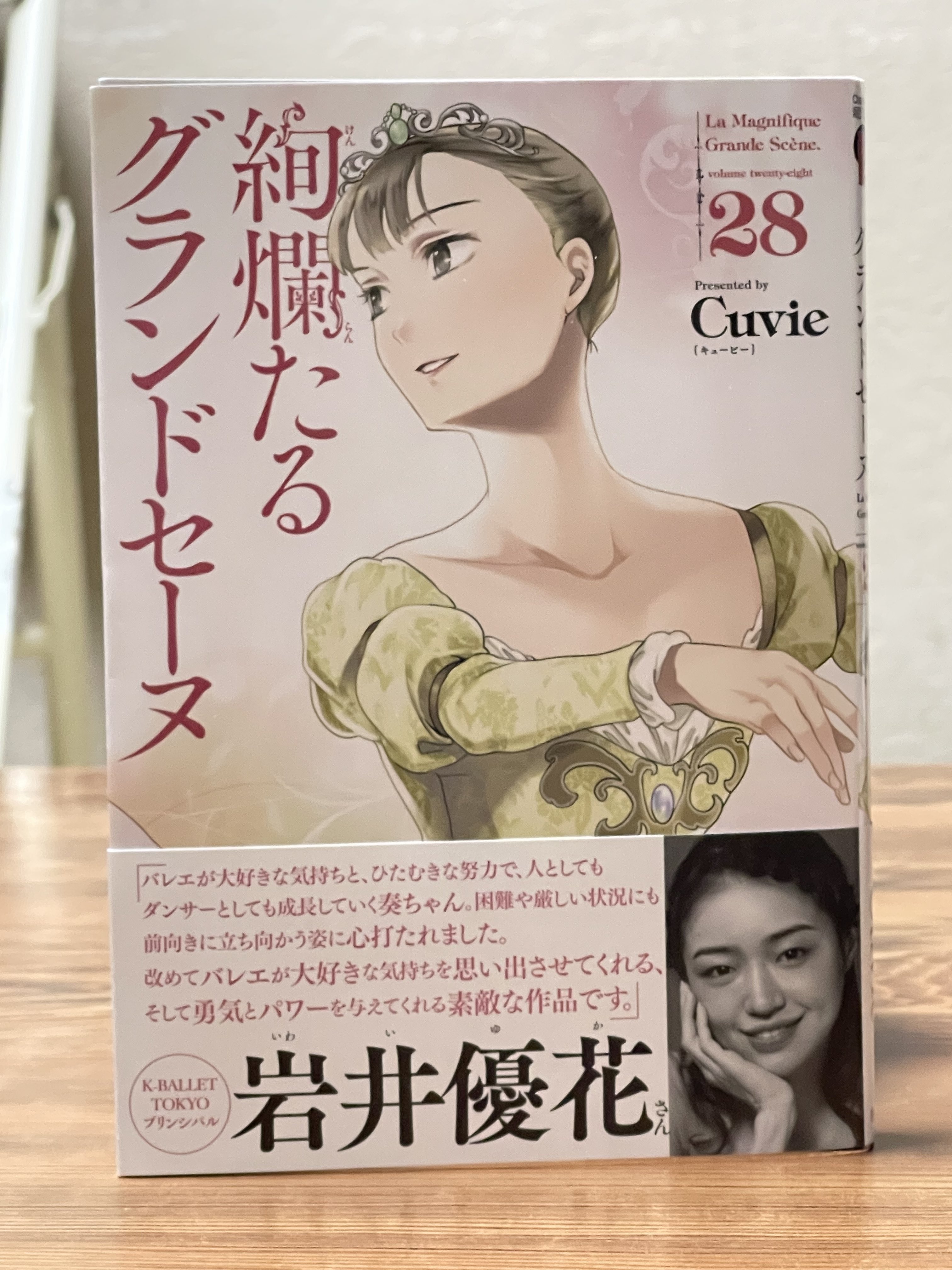 宗像教授世界篇 1〜4巻（最新巻） 宗像教授」シリーズ新作開幕