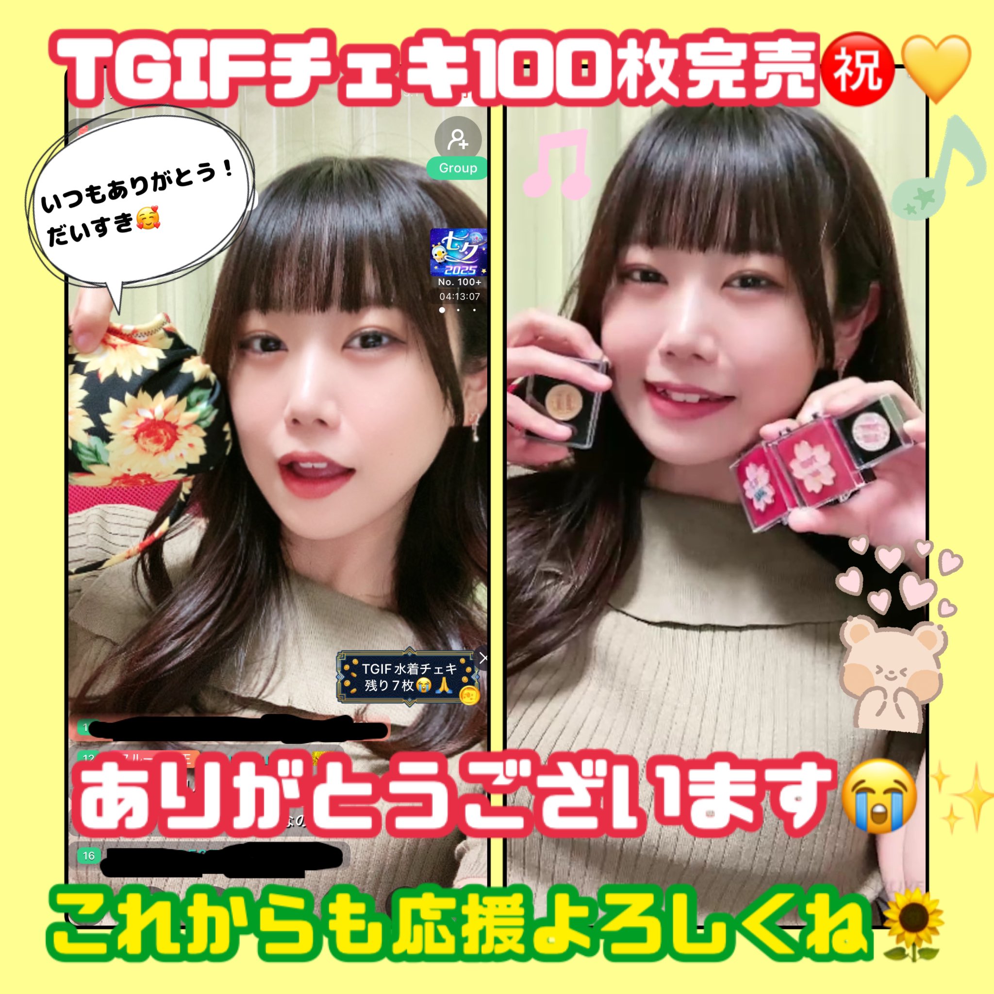柚木みいな🌻 on X: 