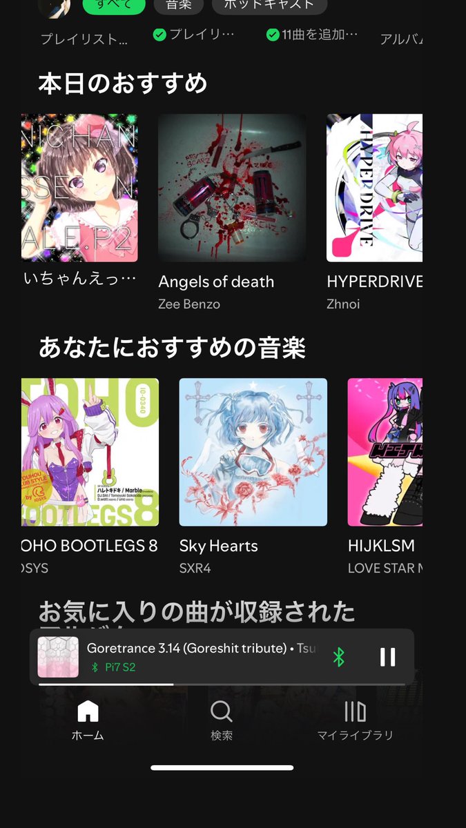 昼と夜でおすすめの様子が真反対なんですけど