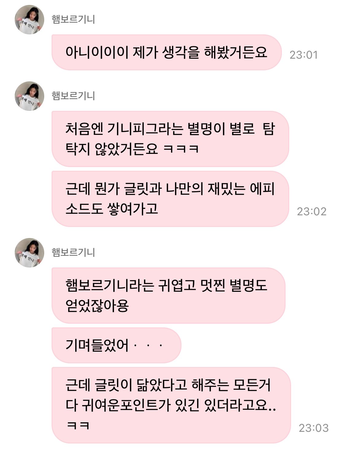 기니피그상 원희가 기며들게 된 이유...ㅋㅋㅋㅋㅋ | 인스티즈
